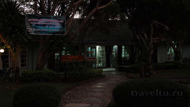 Офис Национального парка Эраван